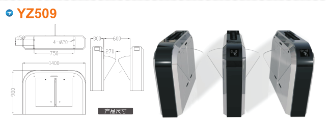 连城县翼闸四号