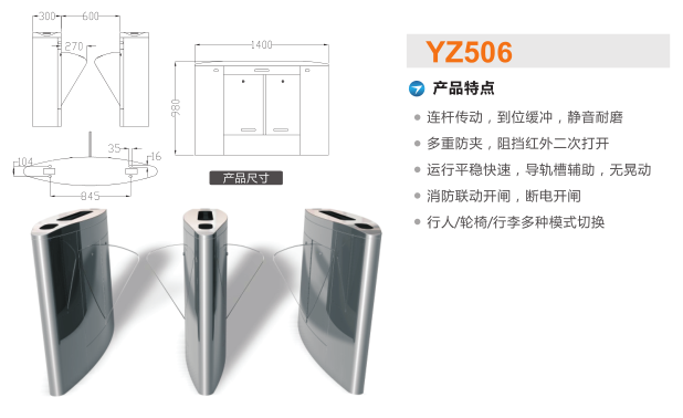 连城县翼闸二号