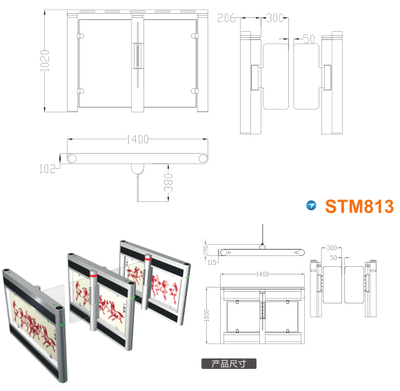 连城县速通门STM813